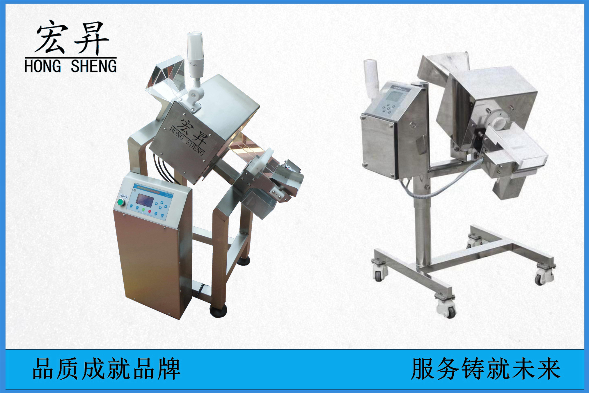 金屬探測(cè)儀-藥片、膠囊