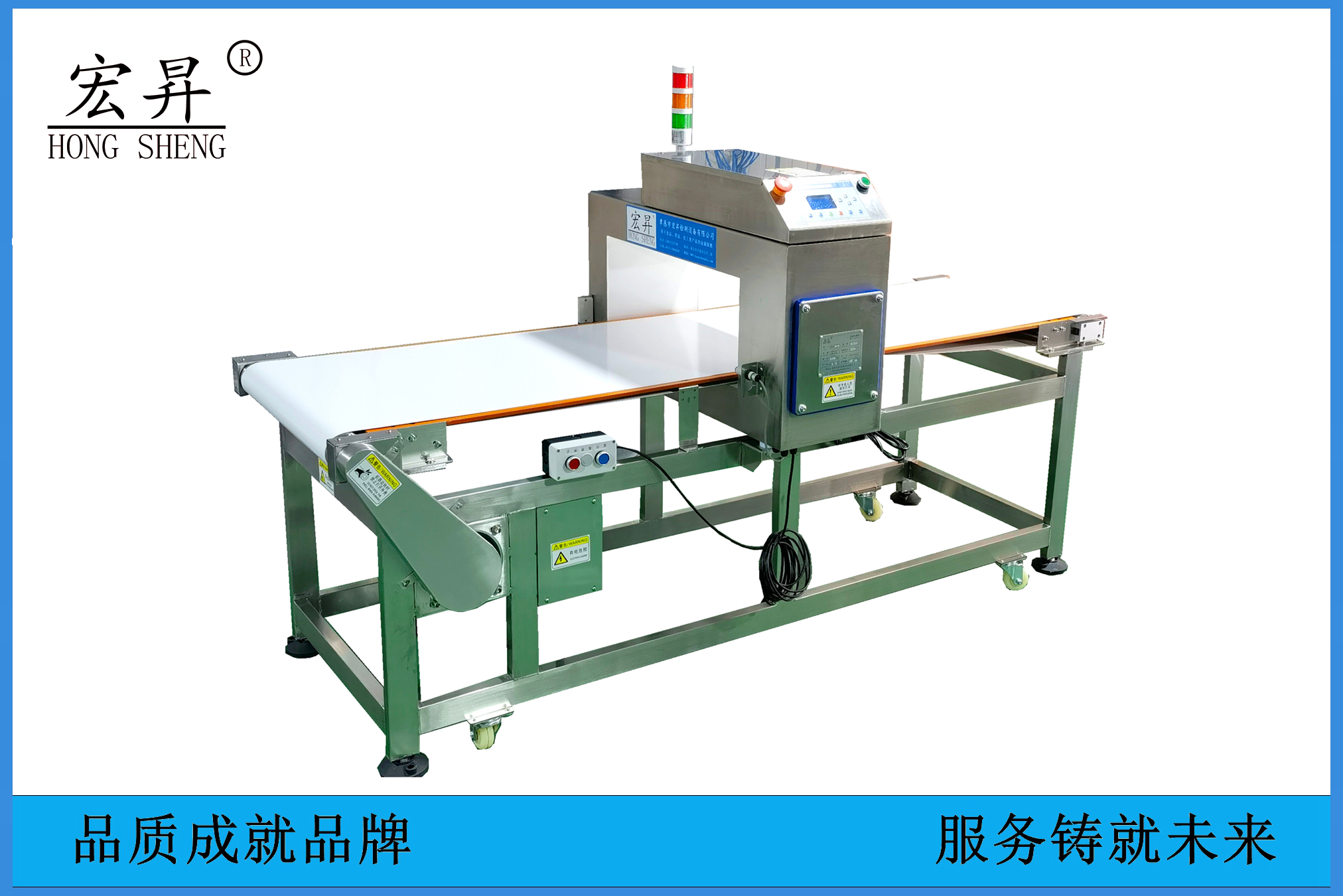 金屬探測(cè)儀-添加劑、大包裝產(chǎn)品、食用鹽