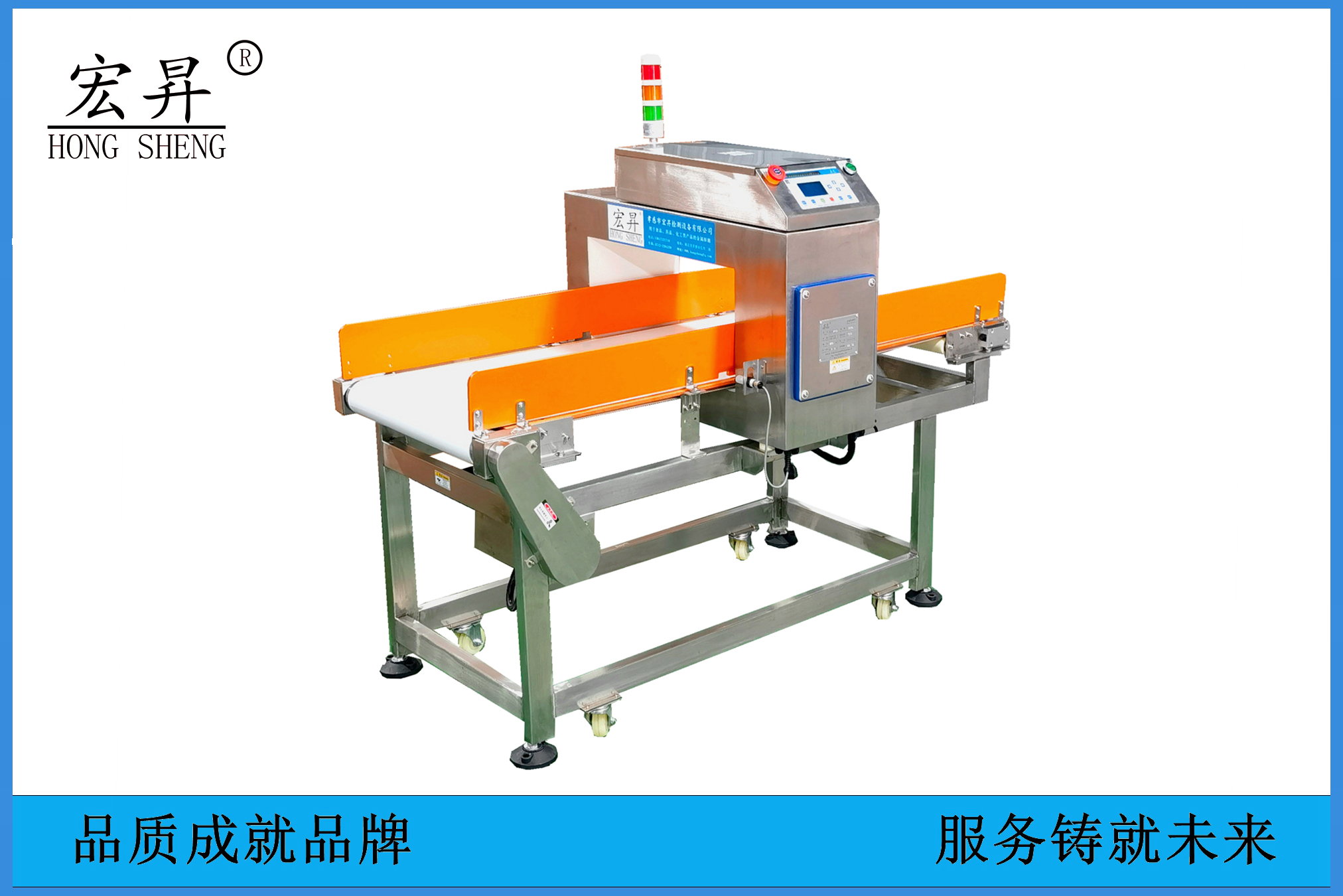 金屬探測(cè)儀-7塑料、橡膠、食品添加劑